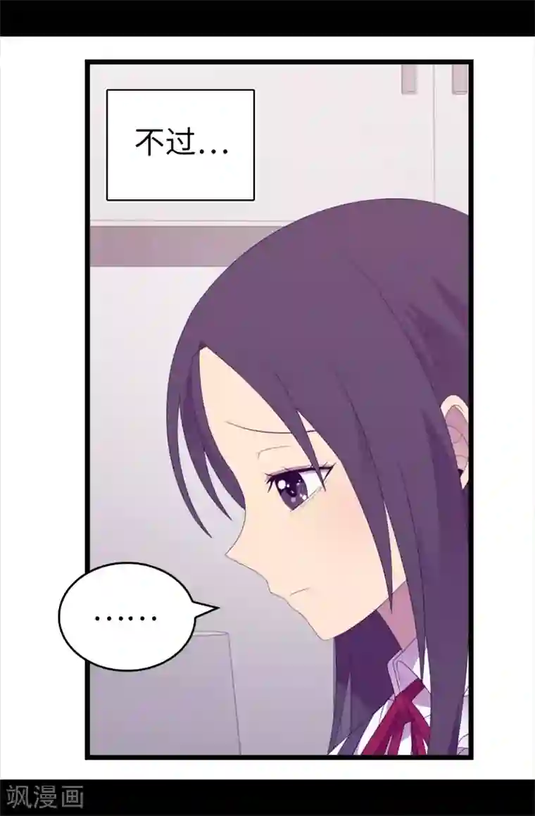 据说我是王的女儿第596话 菲利亚苏醒了