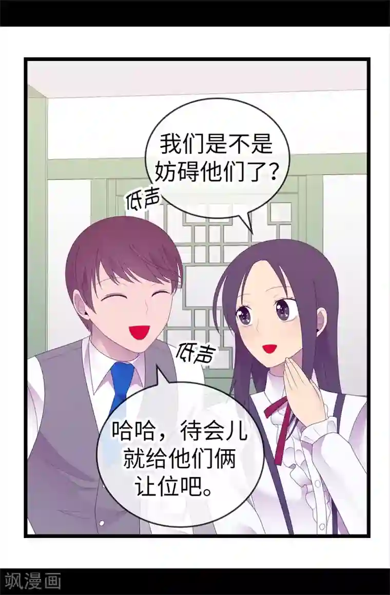 据说我是王的女儿第597话 罪魁祸首另有其人