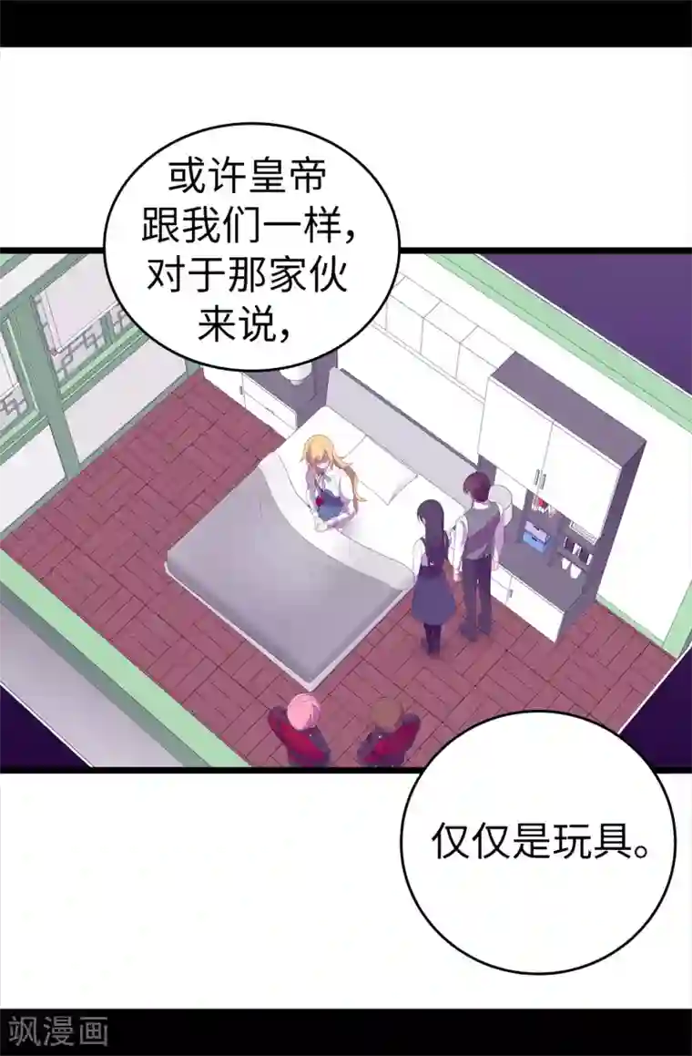 据说我是王的女儿第597话 罪魁祸首另有其人