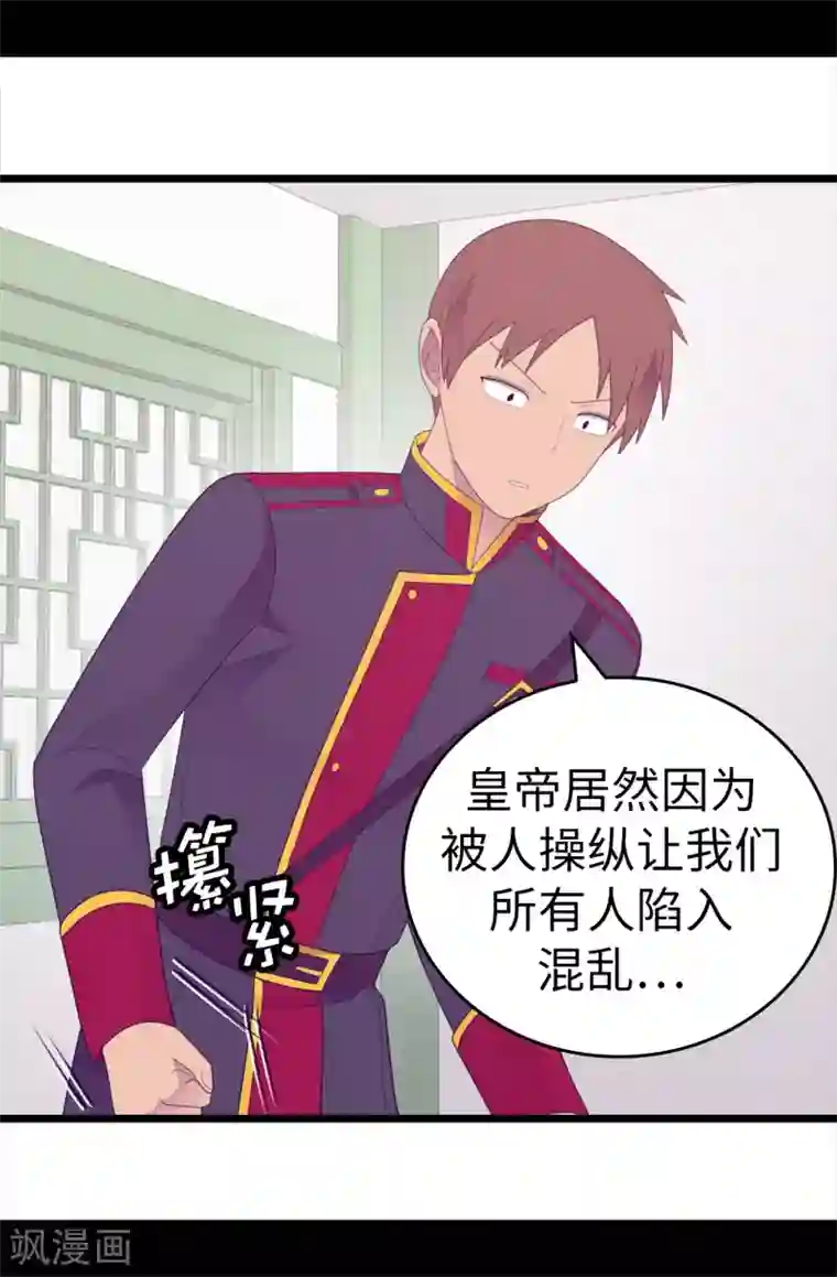 据说我是王的女儿第597话 罪魁祸首另有其人