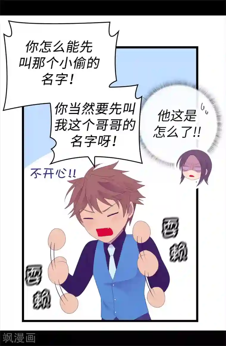 据说我是王的女儿第597话 罪魁祸首另有其人