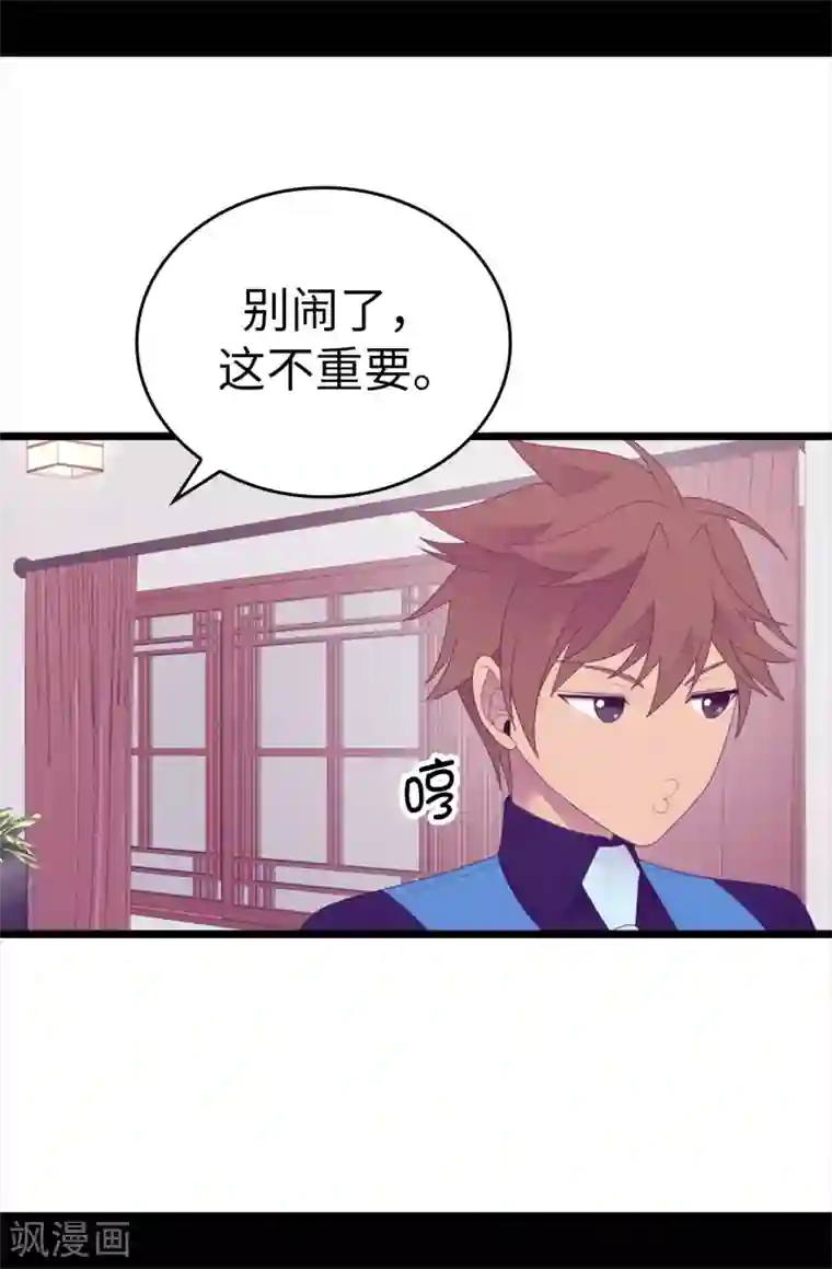 据说我是王的女儿第597话 罪魁祸首另有其人