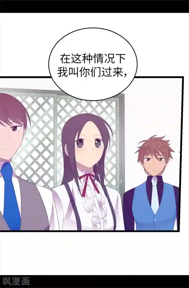 据说我是王的女儿第597话 罪魁祸首另有其人