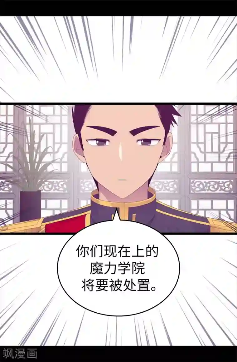 据说我是王的女儿第597话 罪魁祸首另有其人