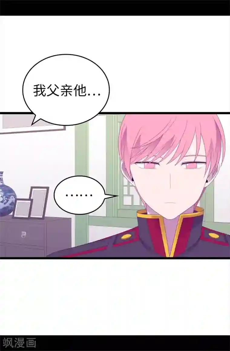 据说我是王的女儿第597话 罪魁祸首另有其人