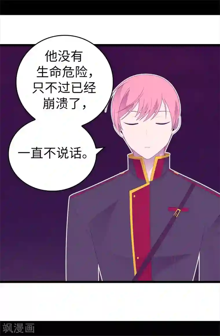 据说我是王的女儿第597话 罪魁祸首另有其人