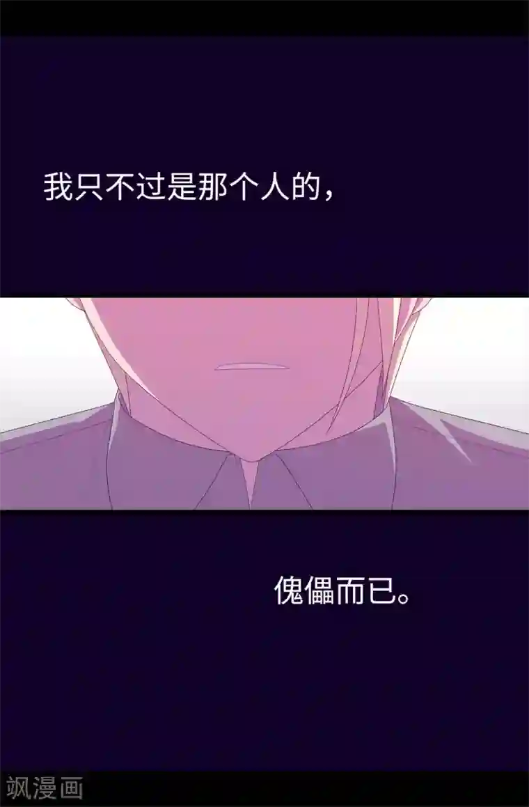 据说我是王的女儿第597话 罪魁祸首另有其人