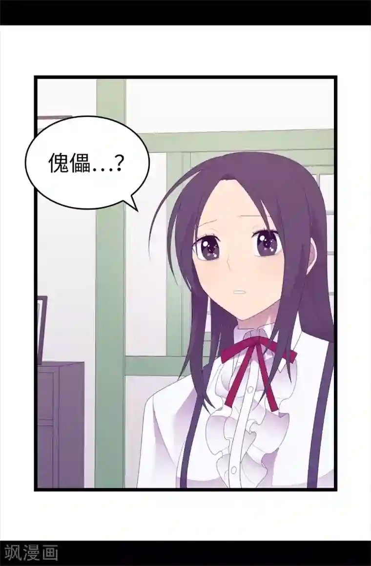 据说我是王的女儿第597话 罪魁祸首另有其人