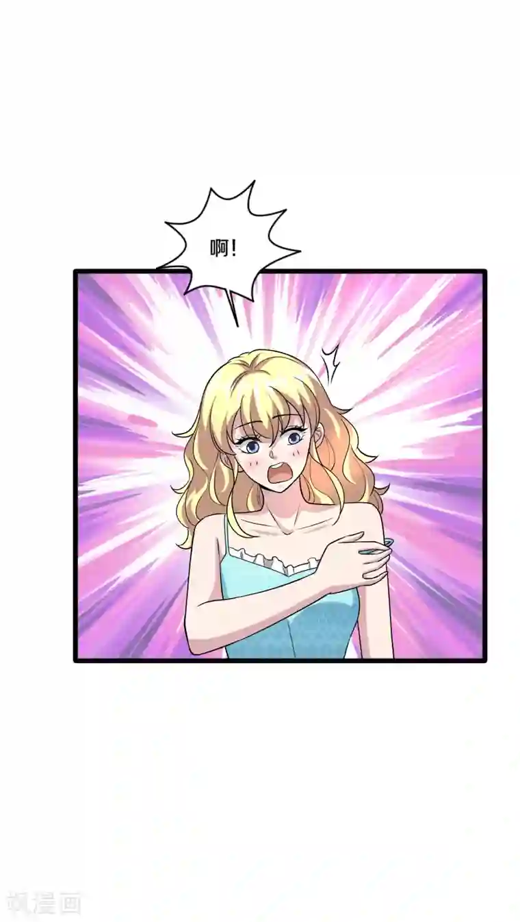 都市邪王第196话 你比我还着急