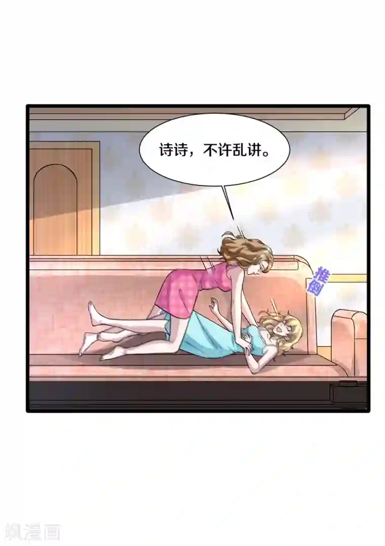 都市邪王第196话 你比我还着急