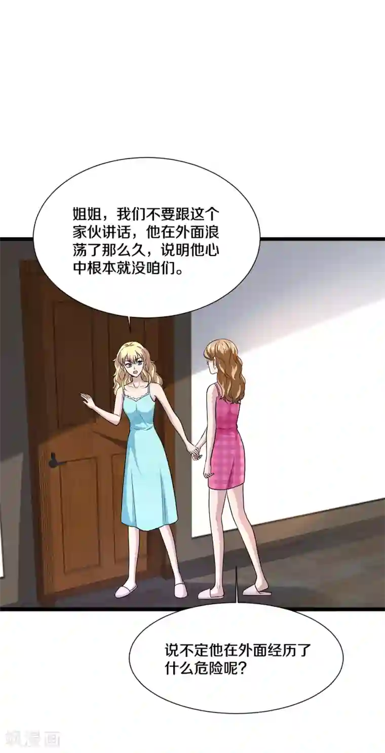 都市邪王第197话 手感真的太棒了