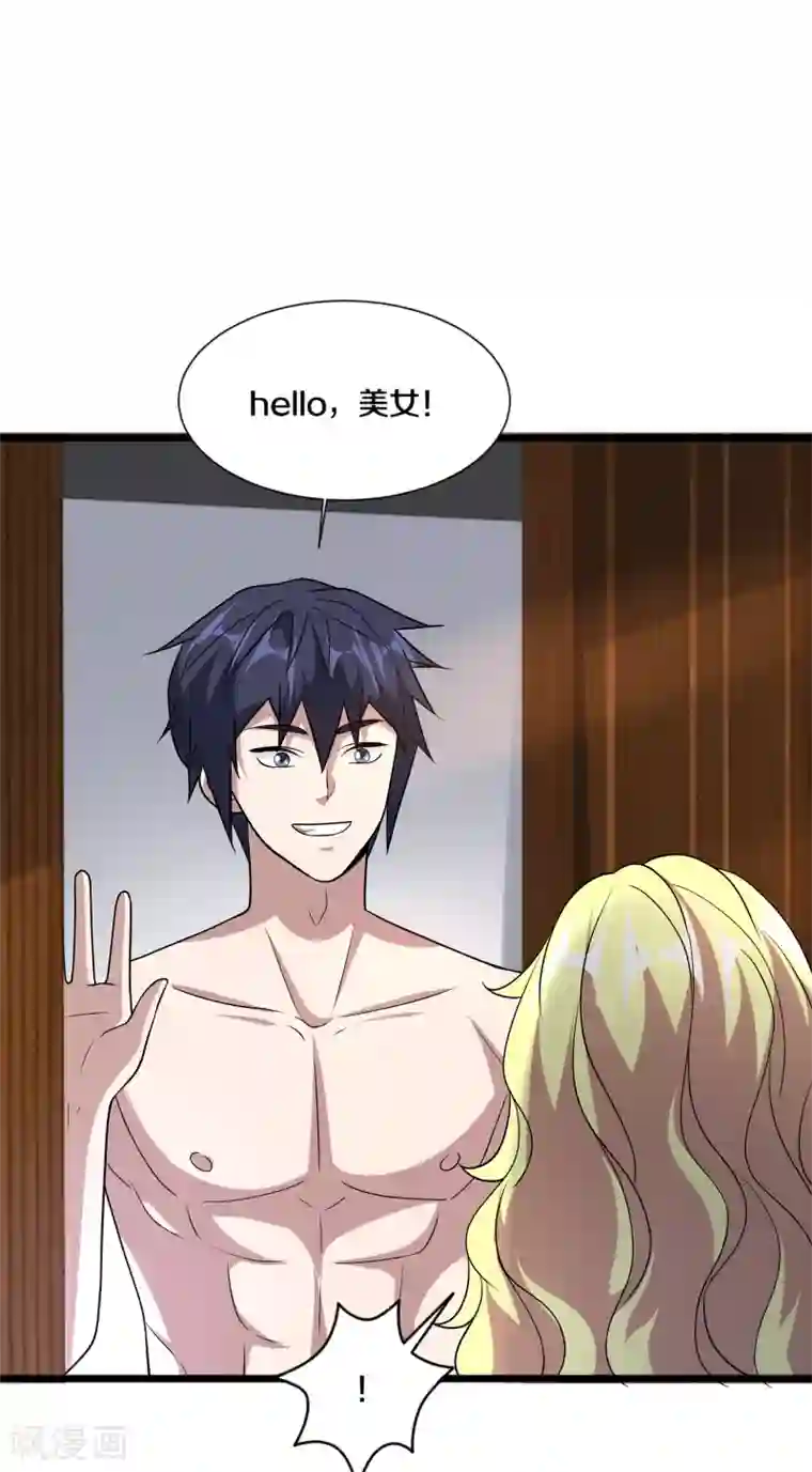 都市邪王第197话 手感真的太棒了