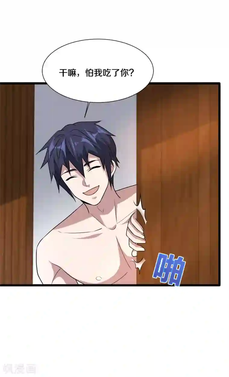 都市邪王第197话 手感真的太棒了