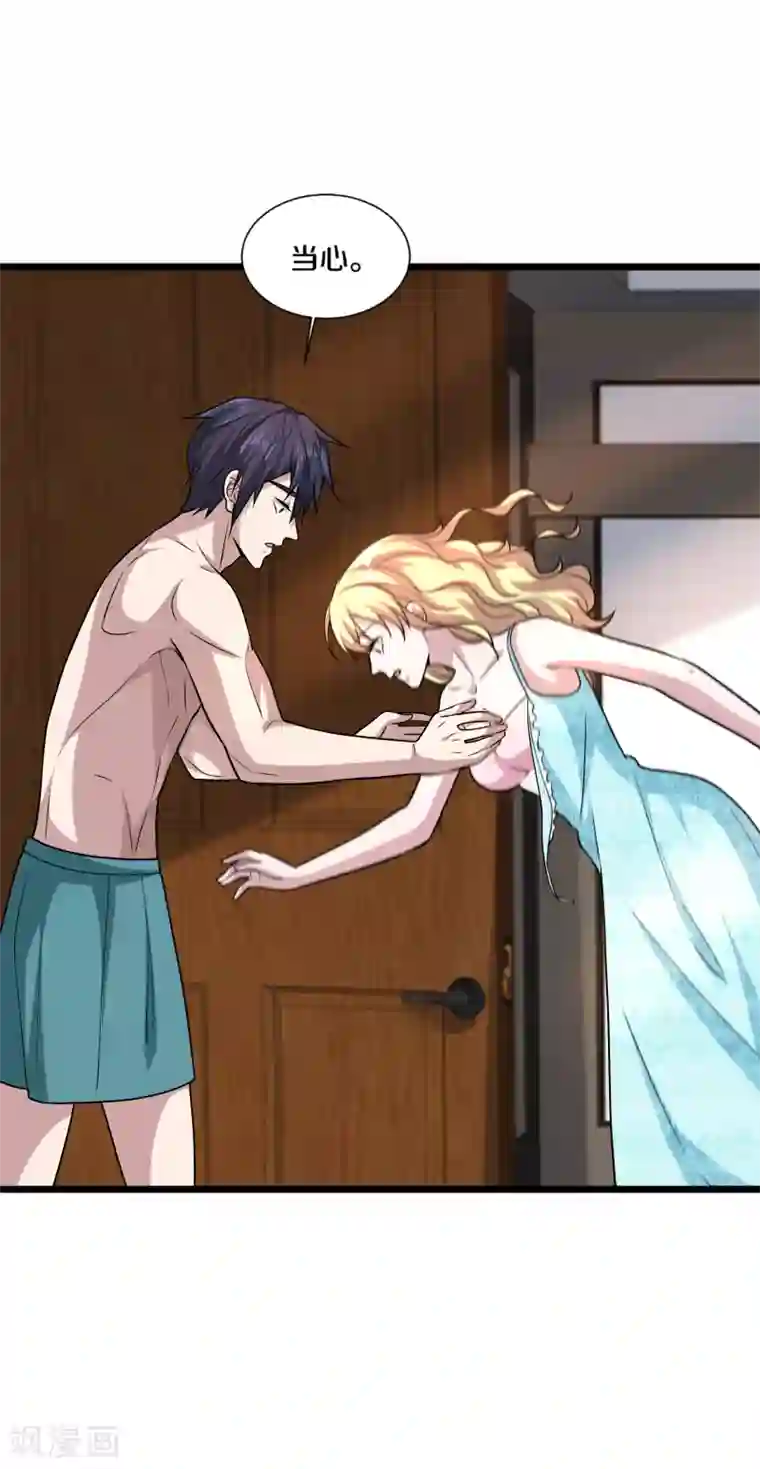 都市邪王第197话 手感真的太棒了