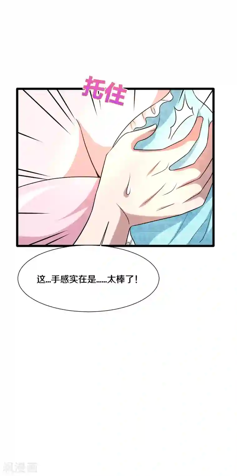 都市邪王第197话 手感真的太棒了