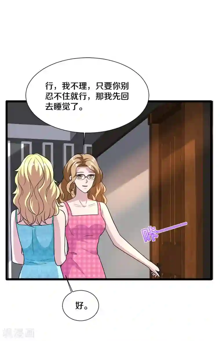 都市邪王第197话 手感真的太棒了