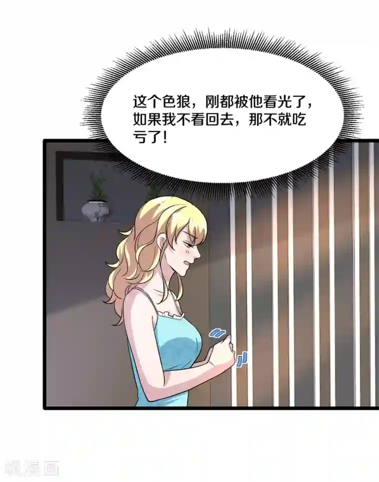 都市邪王第197话 手感真的太棒了