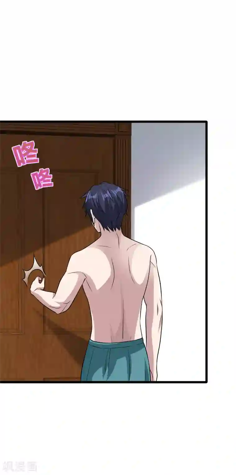 都市邪王第197话 手感真的太棒了