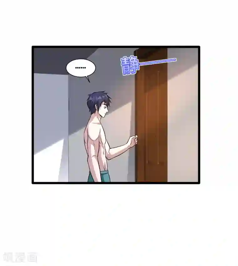 都市邪王第197话 手感真的太棒了