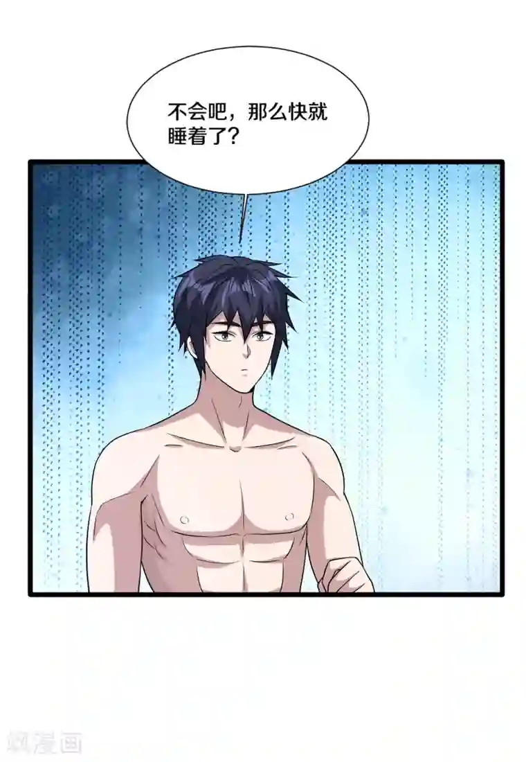 都市邪王第197话 手感真的太棒了