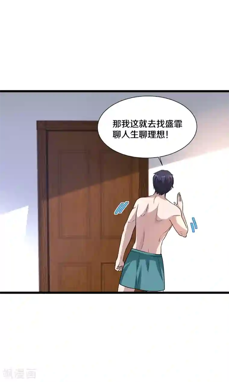 都市邪王第197话 手感真的太棒了