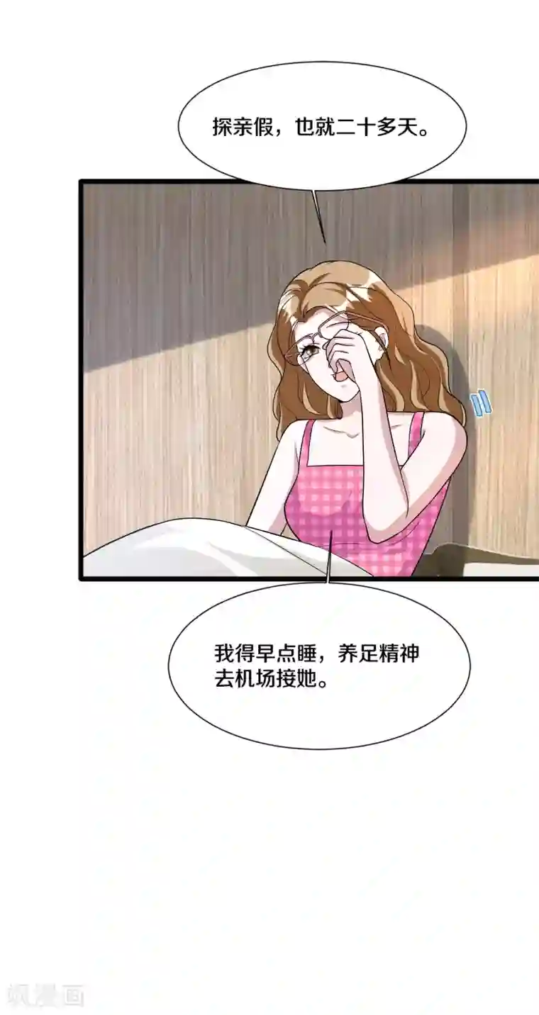 都市邪王第198话 这是老娘初吻