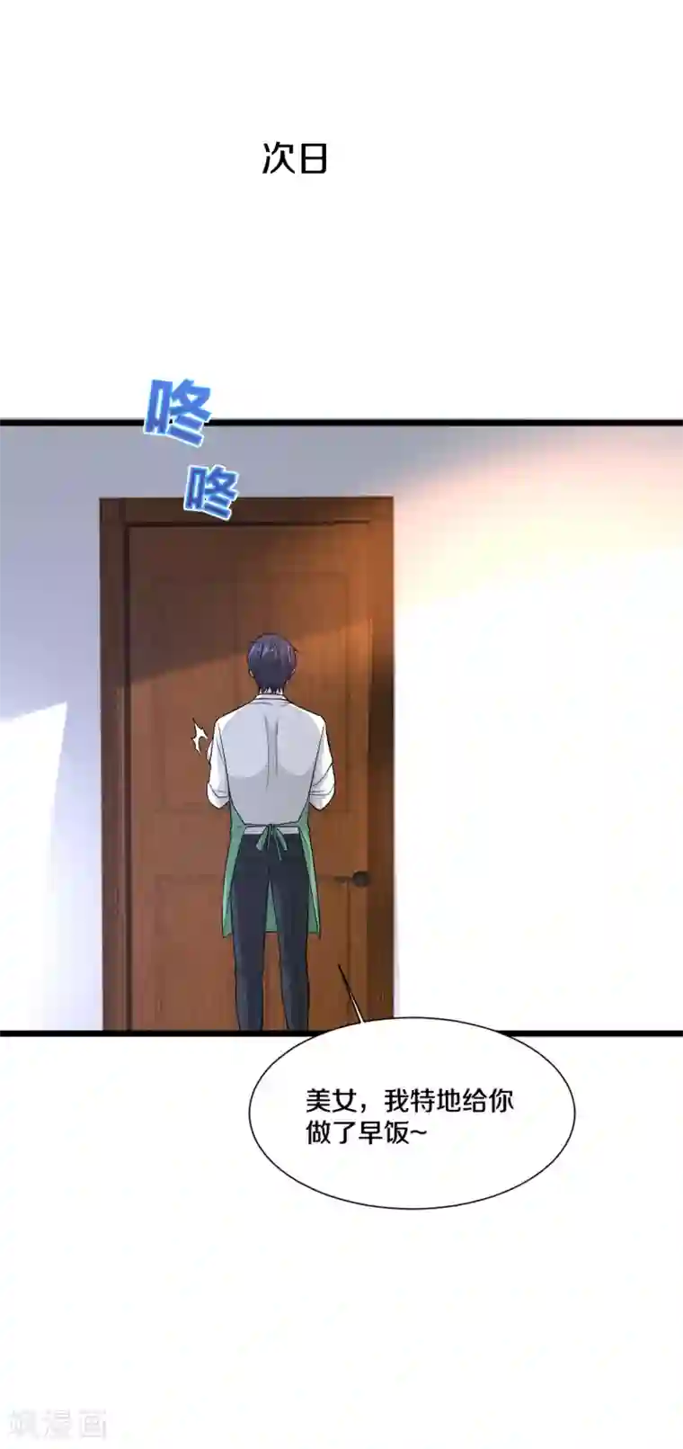 都市邪王第198话 这是老娘初吻