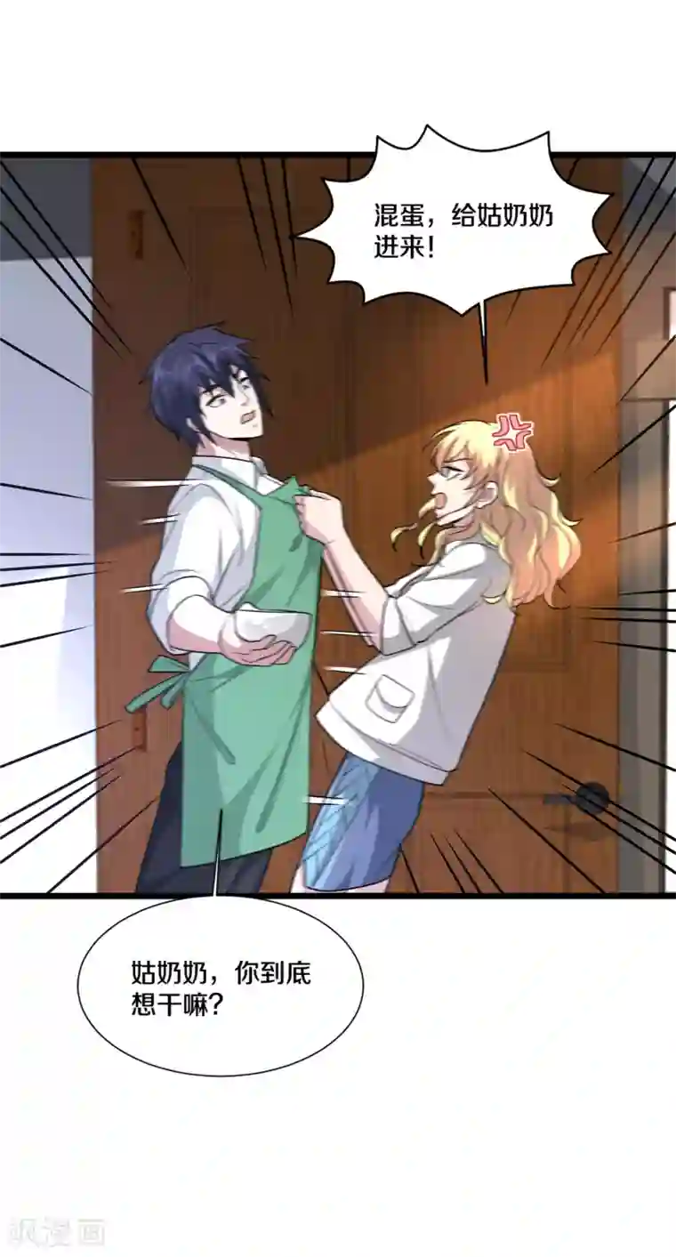 都市邪王第198话 这是老娘初吻