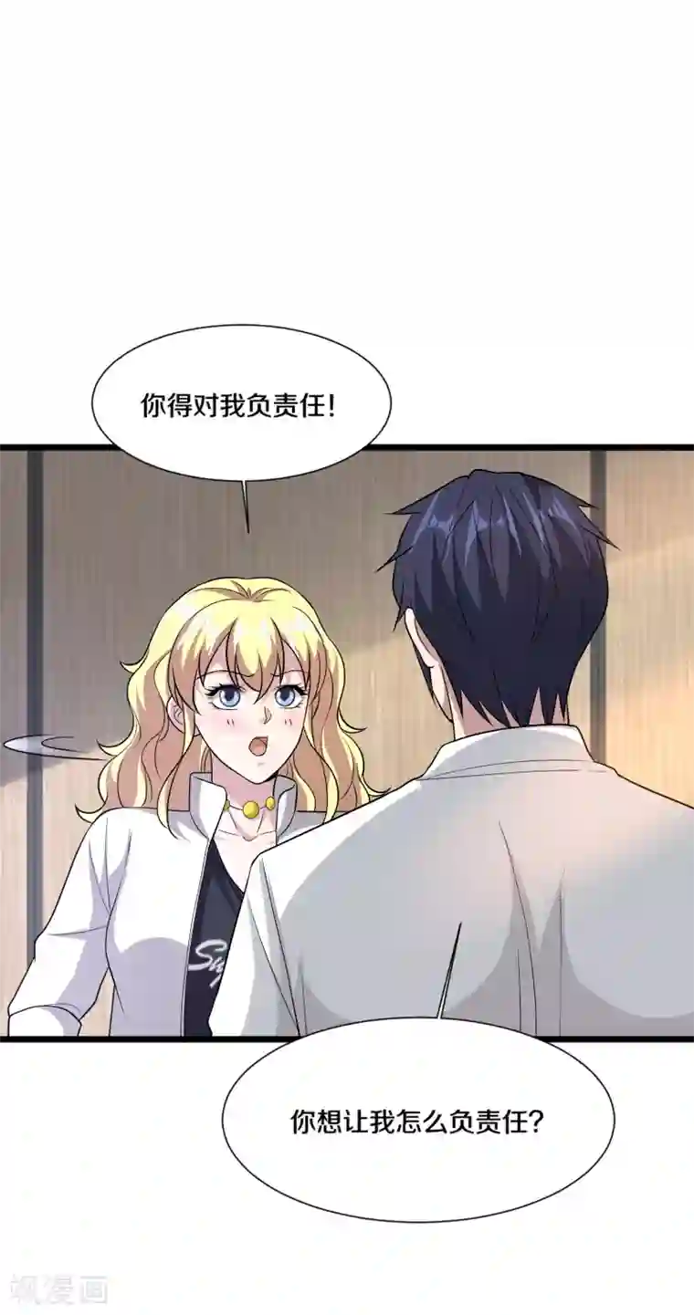 都市邪王第198话 这是老娘初吻