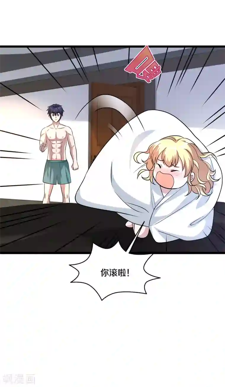 都市邪王第198话 这是老娘初吻