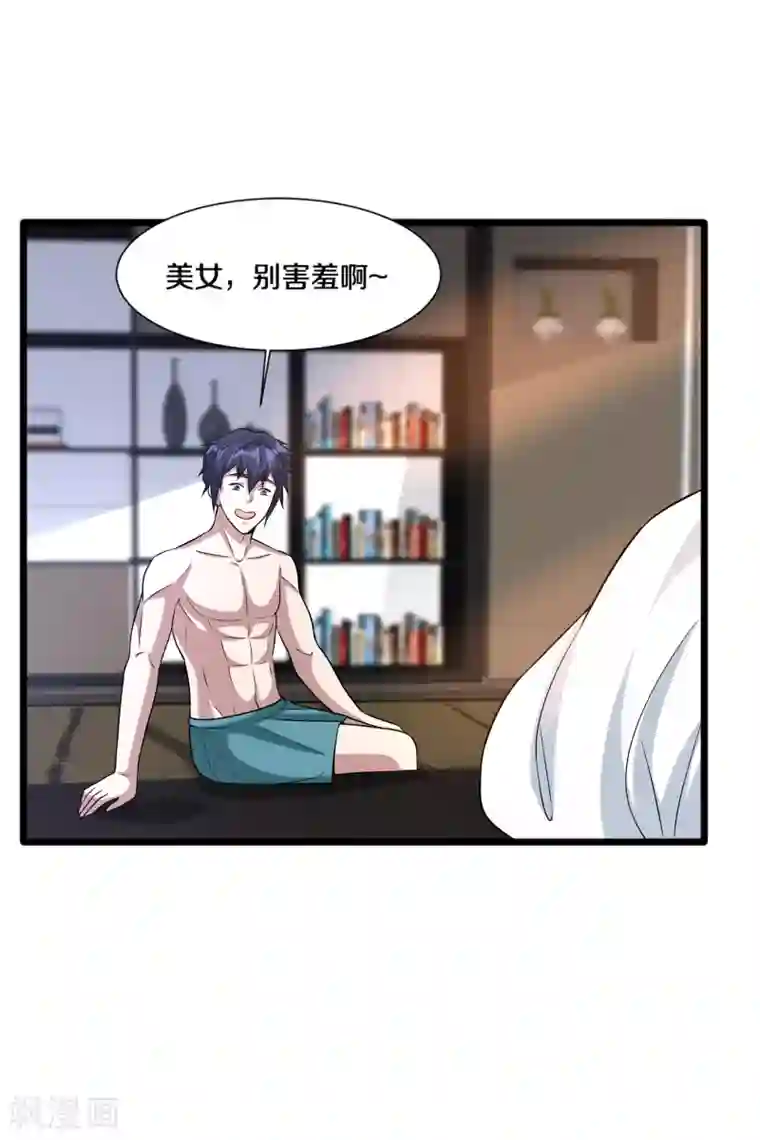 都市邪王第198话 这是老娘初吻