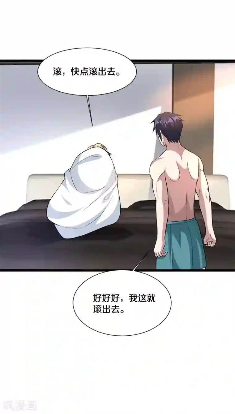 都市邪王第198话 这是老娘初吻