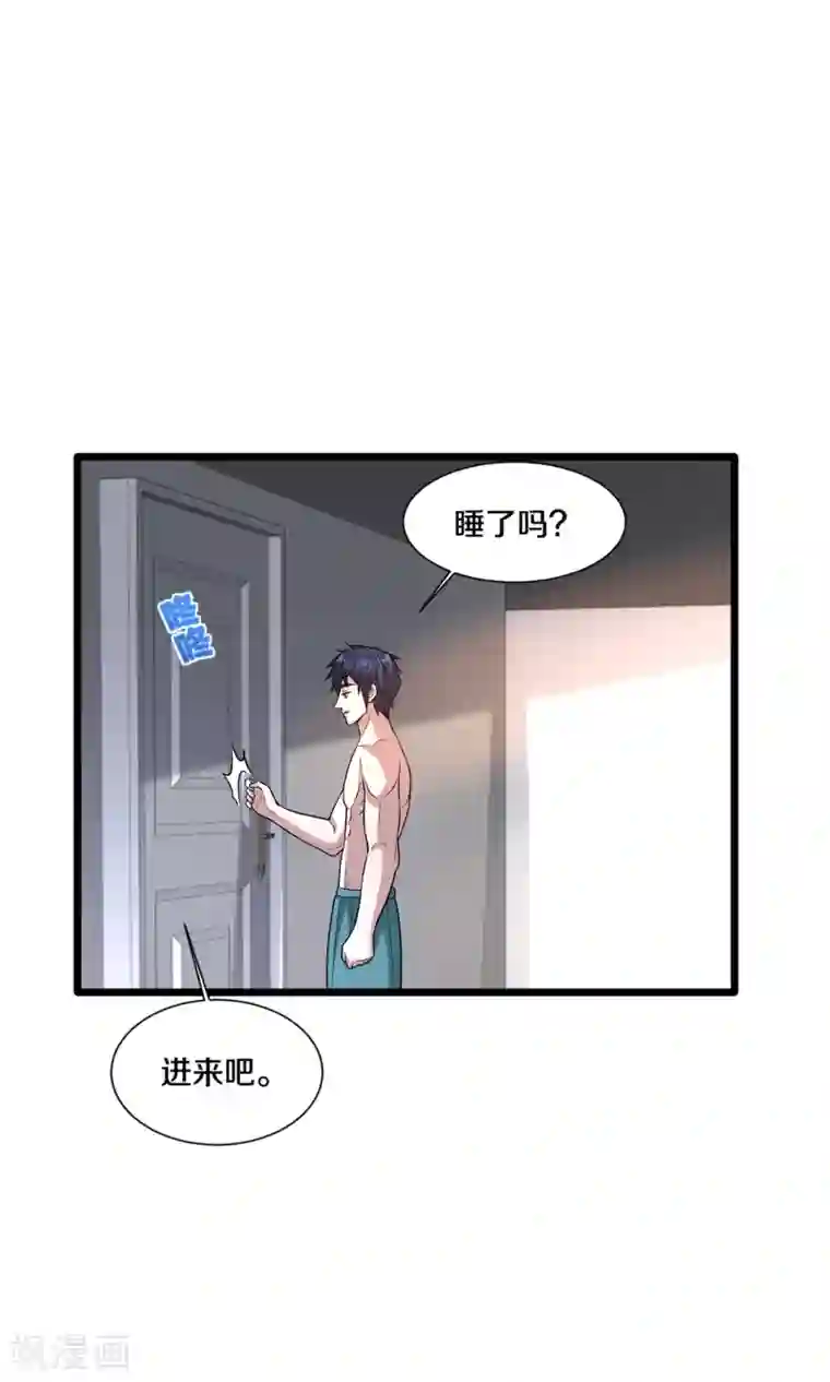 都市邪王第198话 这是老娘初吻