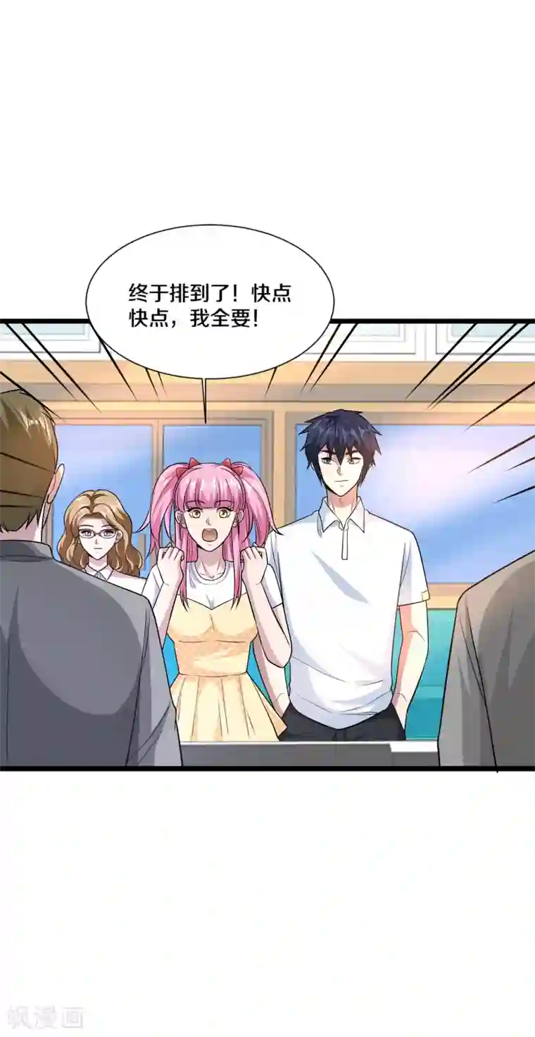 都市邪王第199话 你怎么不去抢？