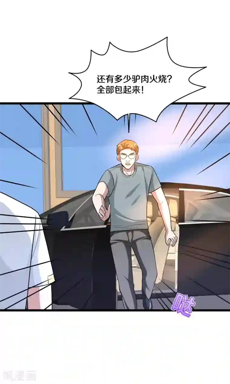 都市邪王第199话 你怎么不去抢？