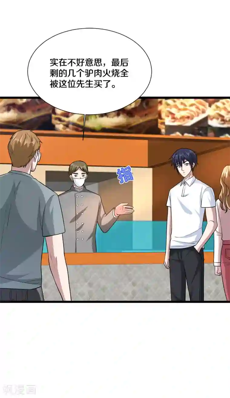 都市邪王第199话 你怎么不去抢？