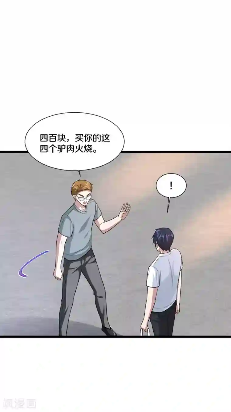 都市邪王第199话 你怎么不去抢？