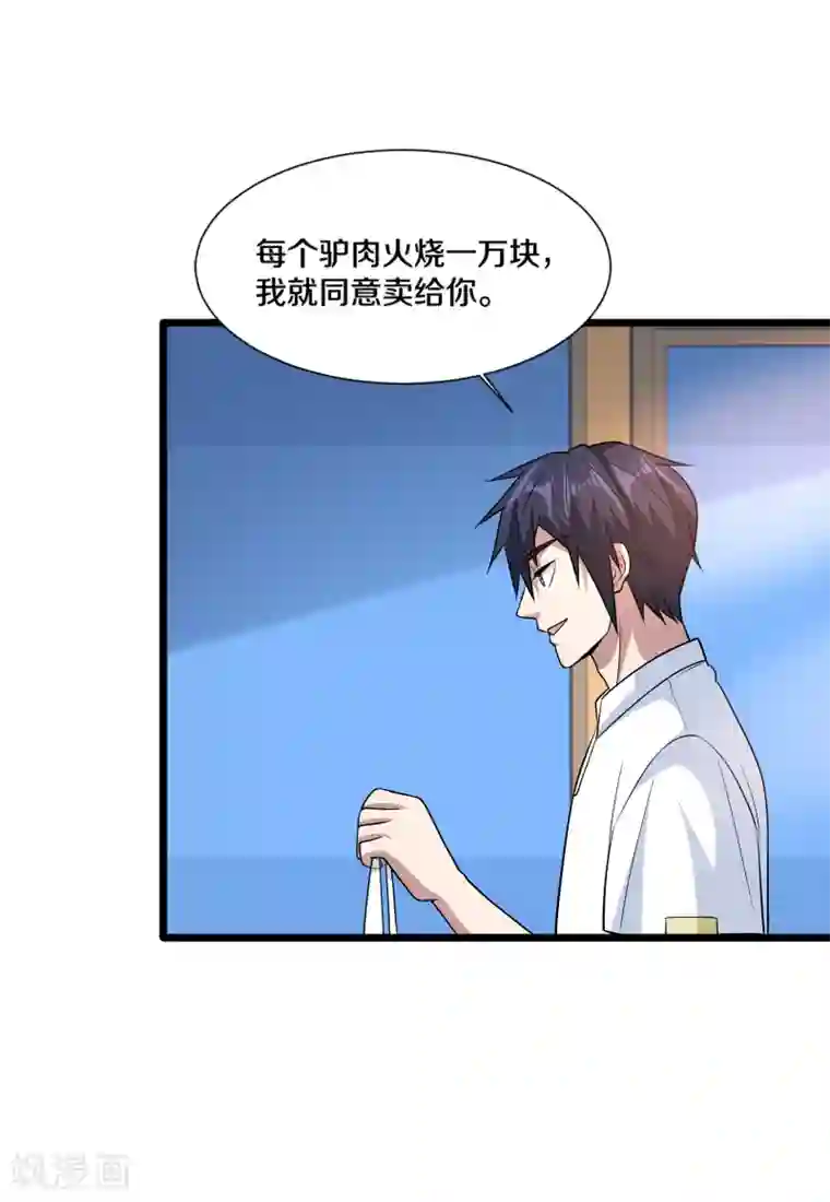 都市邪王第199话 你怎么不去抢？