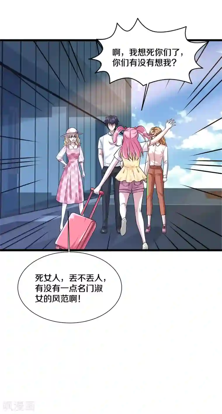 都市邪王第199话 你怎么不去抢？