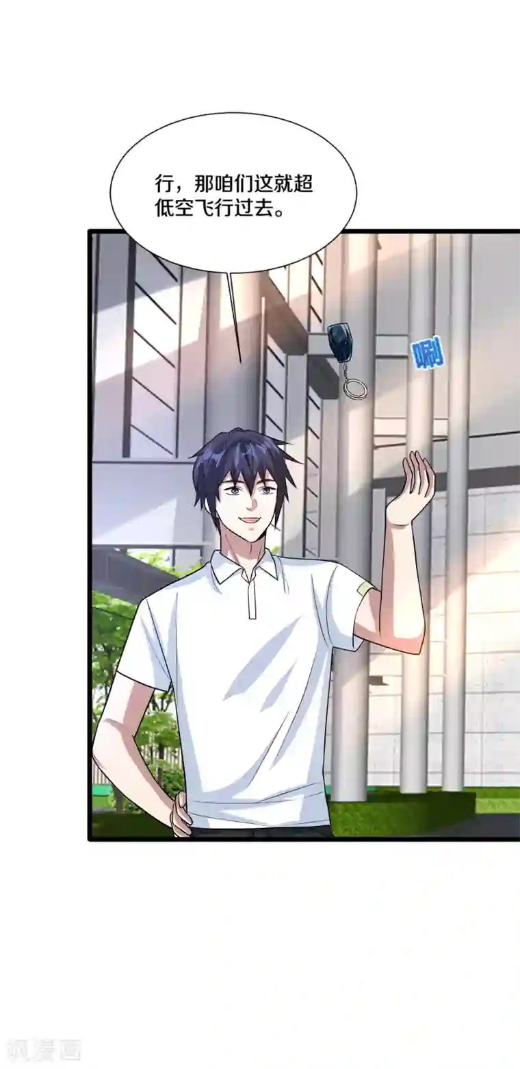 都市邪王第199话 你怎么不去抢？