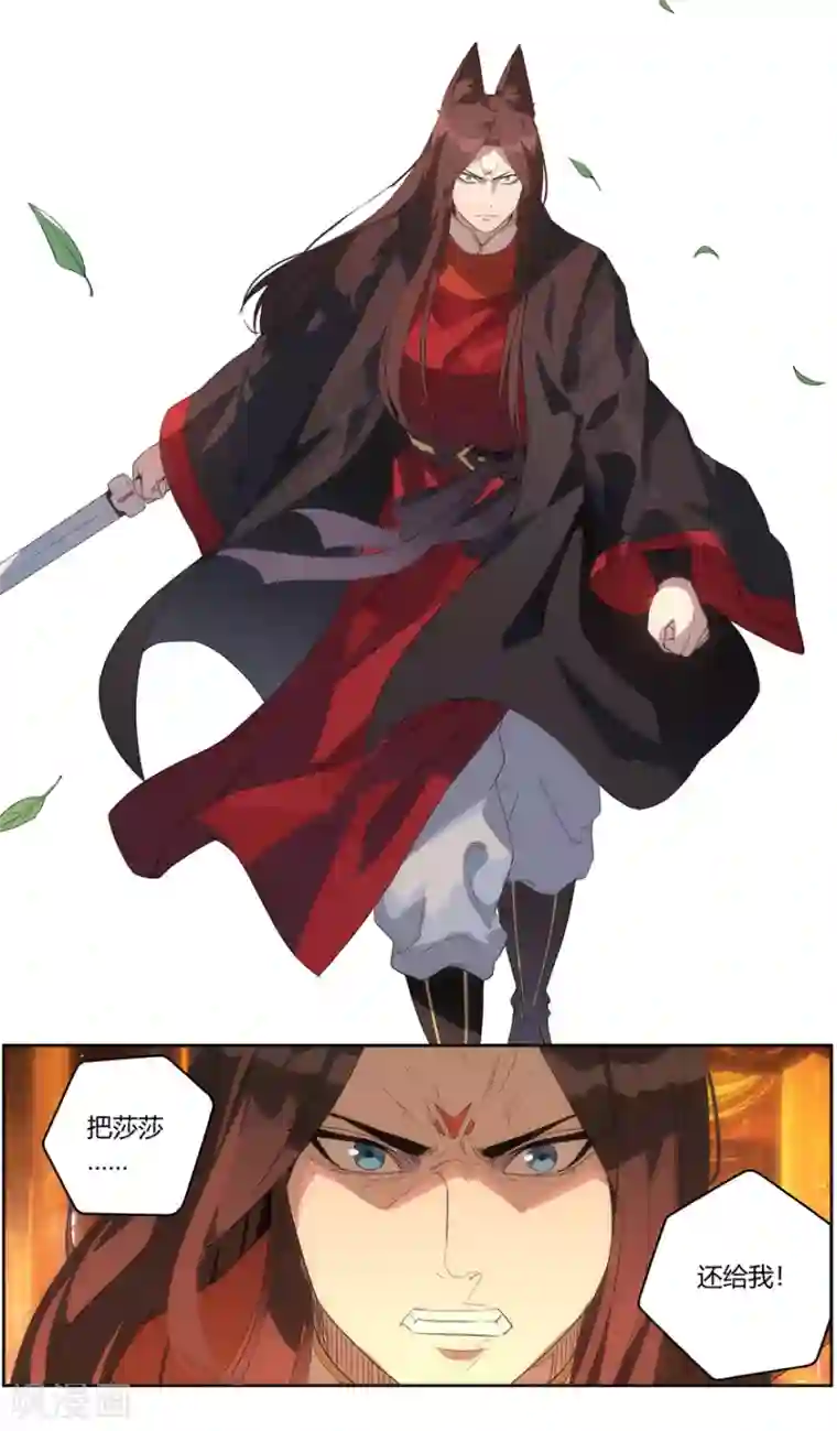 无主之灵第125话 我以为我赢了