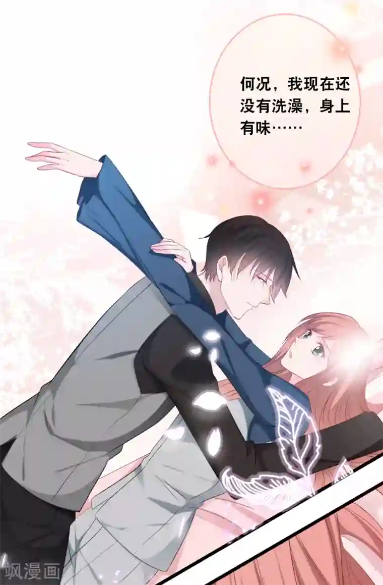 总裁爹地追上门第118话 在家就是小娇妻