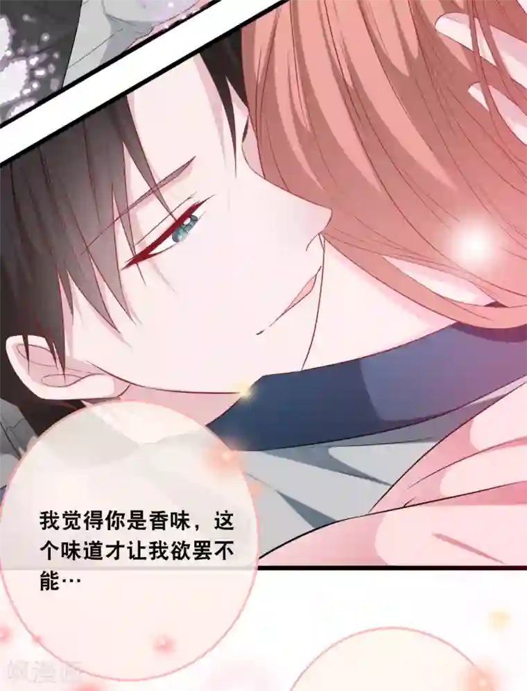 总裁爹地追上门第118话 在家就是小娇妻