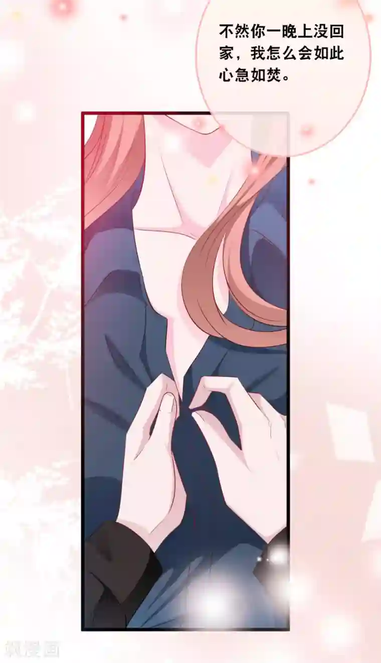 总裁爹地追上门第118话 在家就是小娇妻