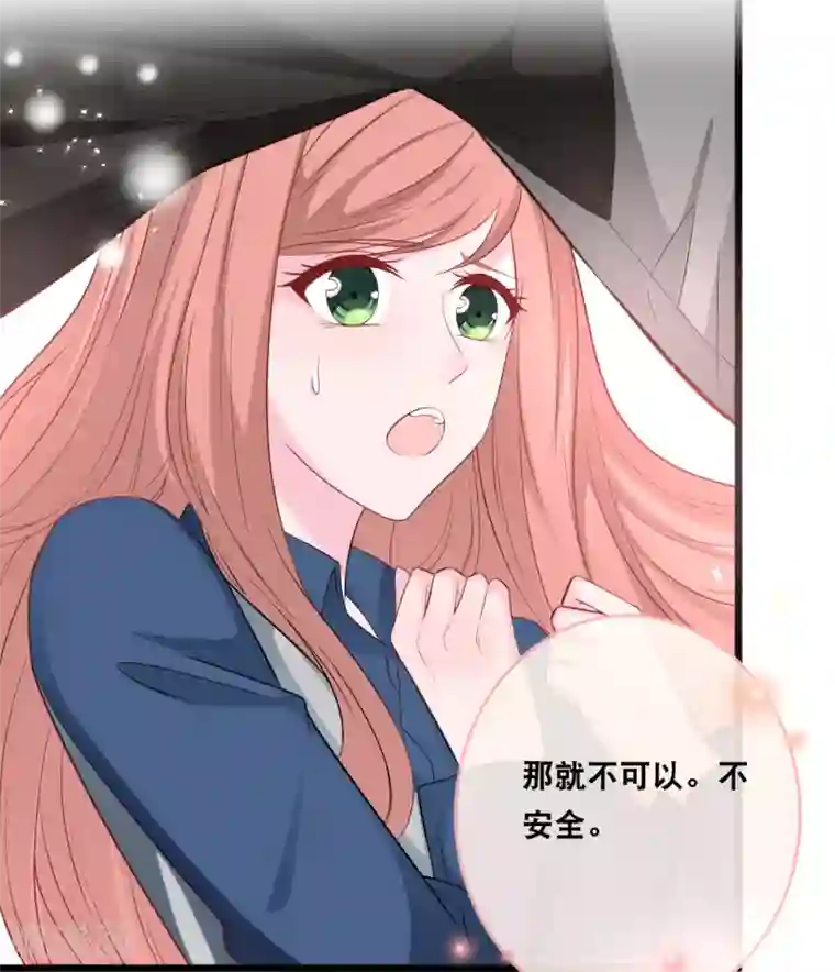 总裁爹地追上门第118话 在家就是小娇妻