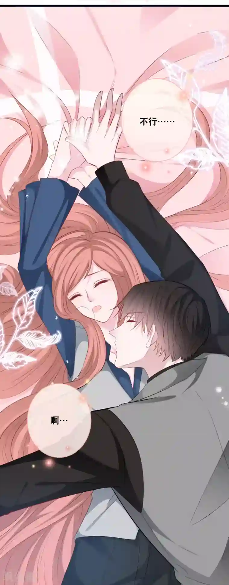 总裁爹地追上门第118话 在家就是小娇妻