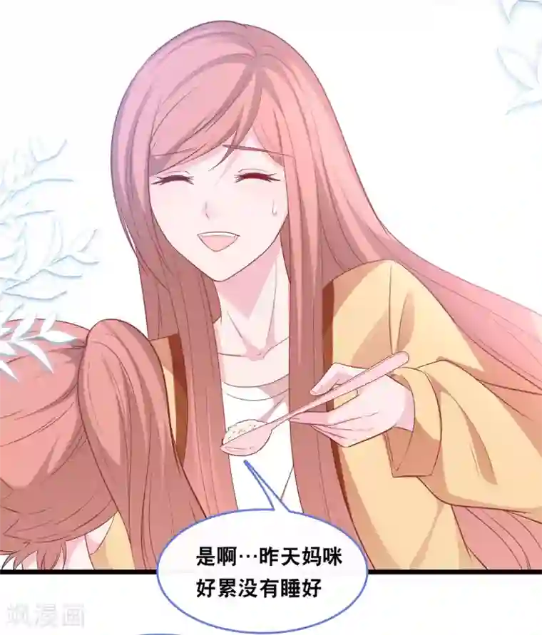 总裁爹地追上门第118话 在家就是小娇妻