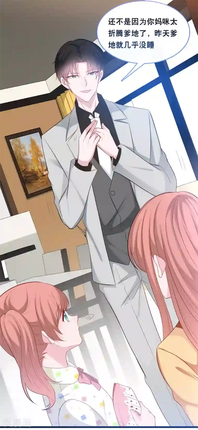 总裁爹地追上门第118话 在家就是小娇妻