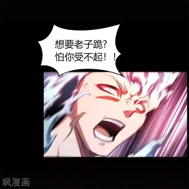 青帝传第100话 虚空生莲