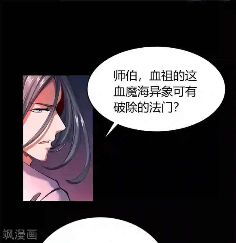 青帝传第100话 虚空生莲